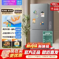 [美的出品]华凌189 双门两门家电冰箱小型家用 节能省电低噪出租房二级能效节能低音冷冻冷藏小冰箱 HR-189
