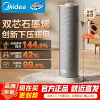 美的(Midea)[石墨烯速热]直流变频家用暖风机取暖器/小型电暖器电暖气/电热风扇/节能小太阳暖脚神器HFS20DQ