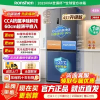 容声[437升级款]459升十字对开四开门超薄嵌入式电冰箱一级能效底部散热 风冷无霜节能 BCD-459E30CZLAD