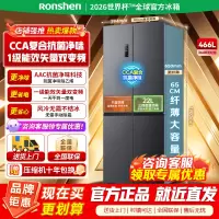 容声466升四开门十字对开门双开门四门一级能效变频大容量风冷无霜家用节能省电电冰箱 BCD-466E30CNLAD