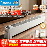 美的(Midea)[APP智能]石墨烯家用踢脚线取暖器 遥控电热电暖器浴室速热电暖气 节能暖风机全屋升温HDS22LYR