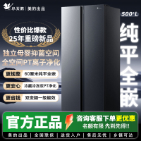 小天鹅美的冰箱540对开门超大容量大冷冻纯平全嵌无霜底部散热家用电冰箱一级能效 国家补贴BCD-540WUKGPL烟雨灰