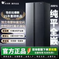 小天鹅美的冰箱540对开门超大容量大冷冻纯平全嵌无霜底部散热家用电冰箱一级能效 国家补贴BCD-540WUKGPL烟雨灰