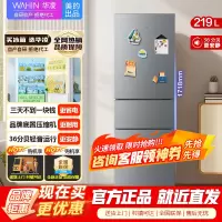 [美的出品]华凌229 家用家电冰箱 219升 节能省电低霜低噪三门三开门小型租房冷冻小冰箱 HR-229T