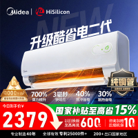 美的空调 酷省电二代 大1.5匹新一级能效变频冷暖 双排蒸发器2026款空调挂机国家补贴KFR-35GW/KS2