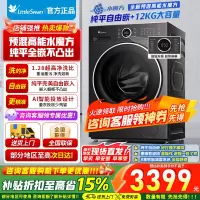 小天鹅洗烘一体滚筒洗衣机全自动家用12公斤大容量水魔方纯平自由嵌1.28高洗净比AI智投一级能效TD12V628PLUS