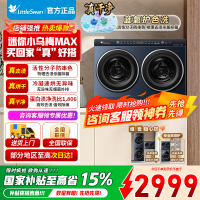 小天鹅(LittleSwan)迷你小乌梅MAX双筒分区洗 2KG洗烘一体可组懒人三筒洗衣机可叠放TNDD20-09AID