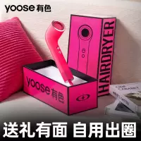 有色(yoose)S2 高速吹风机(粉色)负离子护发 大风力速干吹风筒