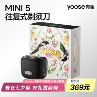 有色(yoose)剃须刀便携往复式5刀头电动刮胡刀 全身水洗90分钟续航 七夕送男友老公生日礼物 MINI 5 曜石黑