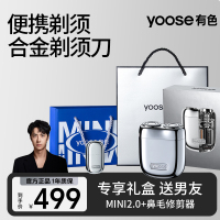 yoose有色MINI2.0电动剃须刀[王一博推荐]电动刮胡刀男士3912