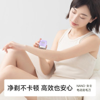 有色电动剃毛器专用腋毛脱毛神器去腿毛腋下剃毛器女生私密处修剪 NANO 单机款