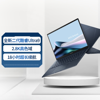 华硕灵耀14 2025全新二代酷睿Ultra9 2.8K 120Hz OLED屏 AI轻薄电脑(285H 32G 1T)蓝色