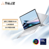 华硕灵耀14 2025全新二代酷睿Ultra9 2.8K 120Hz OLED屏 AI轻薄电脑(285H 32G 1T)银色