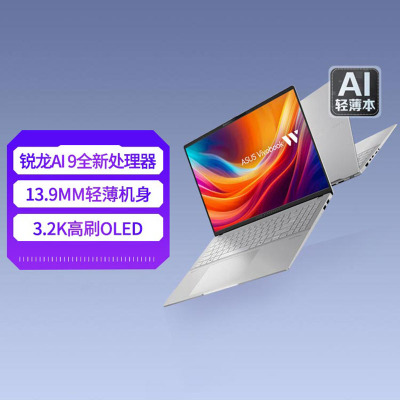 华硕无畏Pro16 锐龙AI9 16英寸超轻薄笔记本电脑(13.9mm全金属 32G 1T 3.2K 120Hz OLED)