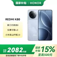 红米K80 16GB 256GB 玄夜黑