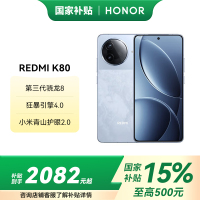小米MI REDMI K80 第三代骁龙 8 6550mAh大电池 红米5G手机