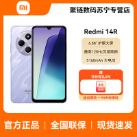 红米/Redmi 14R 5G 4GB 128GB 熏衣紫 手机 双卡双待大屏智能机长续航老年机