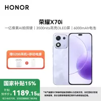 [政府补贴15%]荣耀X70i 8GB 256GB 绒黑色 一亿像素 AI拍照键 高亮OLED护眼屏 超轻薄6000mAh电池