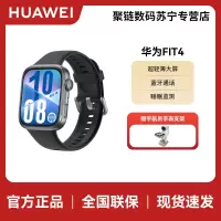 华为HUAWEI WATCH FIT 4 韵律黑氟橡胶表带 华为运动智能手表超轻薄大屏潮流运动蓝牙通话睡眠监测