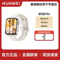 华为HUAWEI WATCH FIT 4 悦动白 氟橡胶表带 华为运动智能手表超轻薄大屏潮流运动蓝牙通话睡眠监测