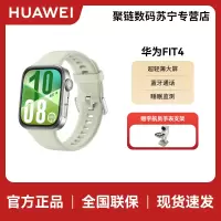 华为HUAWEI WATCH FIT 4 草木绿 氟橡胶表带 华为运动智能手表超轻薄大屏潮流运动蓝牙通话睡眠监测