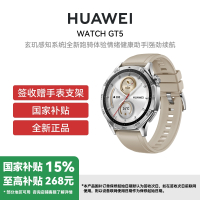 HUAWEI/华为 WATCH GT5 46mm 苍山灰 蓝色氟橡胶表带 玄玑感知系统 全新跑骑体验 情绪健康助手