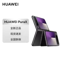 HUAWEI Pura X 12GB 256GB 幻夜黑 1610阔型屏鸿蒙操作系统5红枫原色影像华为官方旗舰店折叠屏手机鸿蒙智能手机