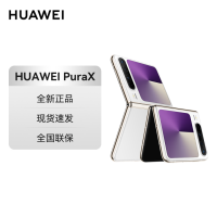 HUAWEI Pura X 12GB 256GB 零度白 1610阔型屏鸿蒙操作系统5红枫原色影像华为官方旗舰店折叠屏手机鸿蒙智能手机