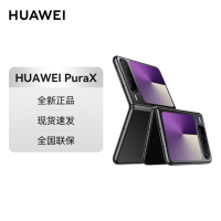 HUAWEI Pura X 12GB 512GB 幻夜黑 1610阔型屏鸿蒙操作系统5红枫原色影像华为官方旗舰店折叠屏手机鸿蒙智能手机