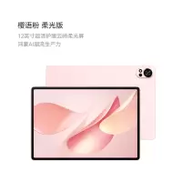 华为 MatePad Air 12 柔光版2025款鸿蒙5 12GB 256GB 樱语粉