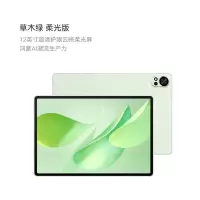 华为 MatePad Air 12 柔光版2025款鸿蒙5 12GB 256GB 草木绿
