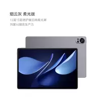 华为 MatePad Air 12 柔光版2025款鸿蒙5 12GB 512GB 烟云灰