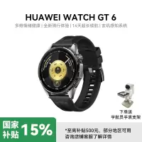 HUAWEI WATCH GT 6 智能手表多维情绪健康全新骑行体验华为GT6手表GT5升级