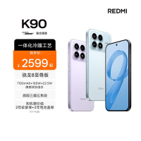 REDMI K90 16 1TB 水蓝色