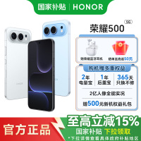 荣耀500 12GB 256GB 海蓝宝 双卡 全网通版