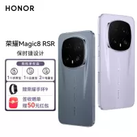 荣耀Magic8 RSR 保时捷设计 16+512 板岩灰 2亿超夜神长焦 第五代骁龙8至尊版 荣耀鸿燕通信 5G AI手机