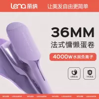 [36mm法式慵懒大卷]lena蛋卷头卷发棒蛋蛋卷夹板负离子水波纹懒人卷发神器女