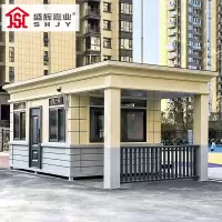 盛辉嘉业真石漆岗亭保安亭户外可移动学校幼儿园门卫室带走廊保安亭