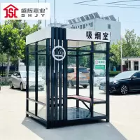 盛辉嘉业 户外吸烟亭移动吸烟室玻璃岗亭保安亭室外成品吸烟房