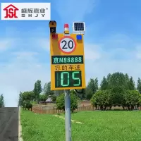 盛辉嘉业 智能雷达测速仪LED屏显示厂区接电高清交通抓拍系统定制
