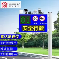 盛辉嘉业 公路抓拍雷达测速仪高速道路自动实时测速 雷达测速仪双向定制