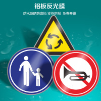 盛辉嘉业 公路交通安全标识牌 厚铝板反光交通标志指示牌平板带滑道 定制1组