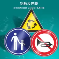 盛辉嘉业 公路交通安全标识牌 厚铝板反光交通标志指示牌平板带滑道 定制1组