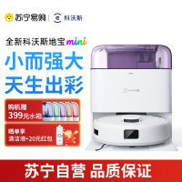 科沃斯地宝mini扫拖一体自动清洗抹布全自动智能家用扫地机器人紫色