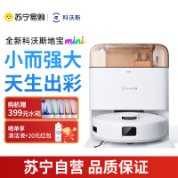 科沃斯地宝mini扫拖一体自动清洗抹布全自动智能家用扫地机器人橙色