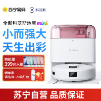 科沃斯地宝mini扫拖一体自动清洗抹布全自动智能家用扫地机器人红色