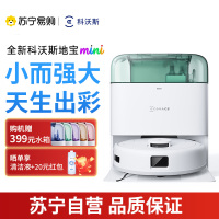 科沃斯地宝mini扫拖一体自动清洗抹布全自动智能家用扫地机器人绿色