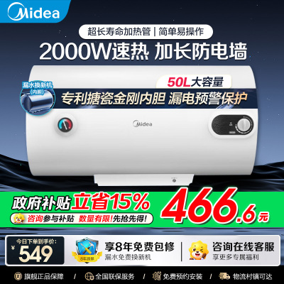 美的(Midea)热水器电热水器储水式2000W速热安全防电小型家用热水器美的洗澡机械款A3 F50-15A3(HI)