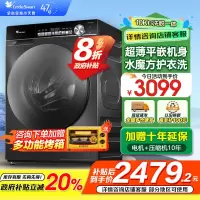 小天鹅(LittleSwan)小乌梅滚筒洗衣机10KG水魔方防缠绕智能投放大筒径 [洗脱一体]TG100SC81
