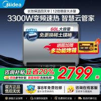 美的(Midea)电热水器超薄玲珑双胆扁桶60升扁桶短款3300W变频镁棒免换一级能效F6033-UDplus